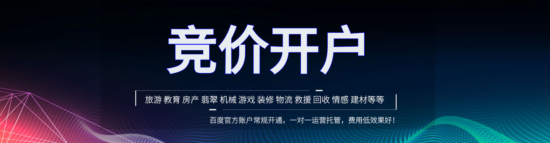 昆山头条信息流